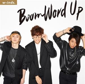 w-inds.のFUNTIMEをリクエストしよう！