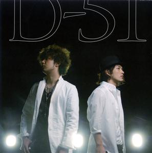 D-51のflyをリクエストしよう！