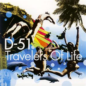 D-51のTravelers Of Lifeをリクエストしよう！