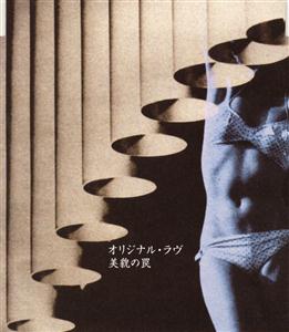 Original Loveのソウルタトゥーをリクエストしよう！