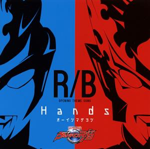 オーイシマサヨシのHandsをリクエストしよう！