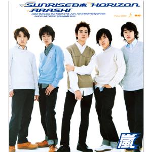 嵐のHORIZONをリクエストしよう！