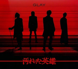 GLAYのNEVER SAY NEVER AGAINをリクエストしよう！