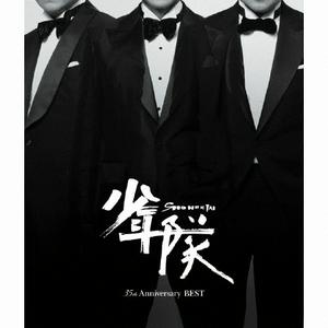 少年隊のPGFをリクエストしよう！