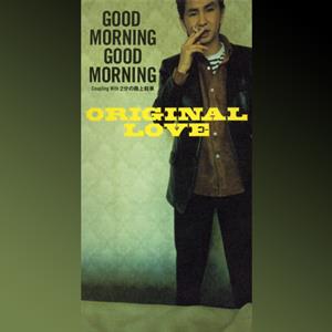 Original LoveのGOOD MORNING GOOD MORNINGをリクエストしよう！