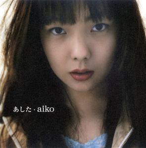 aiko I’m feeling blue jacket image