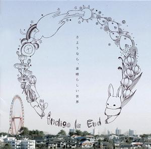 indigo la End 緑の少女 jacket image