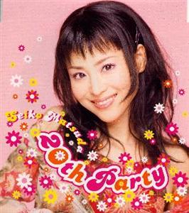 松田聖子の20th Partyをリクエストしよう！
