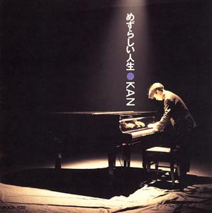 KANの東京ライフをリクエストしよう！