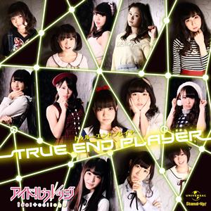 アイドルカレッジの光の中へをリクエストしよう！