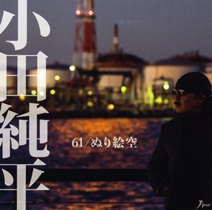 小田純平のぬり絵空をリクエストしよう！