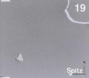 スピッツの楓をリクエストしよう！