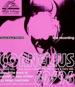 Corneliusの1996をリクエストしよう！