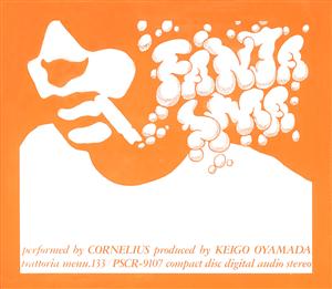 CorneliusのCHAPTER8 ~Seashore and Horizon~をリクエストしよう！