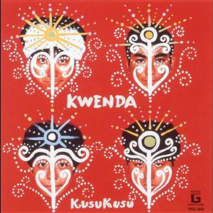 KUSU KUSUの月明かりだけで登る山をリクエストしよう！