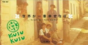 KUSU KUSUの5-MIXをリクエストしよう！