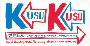 KUSU KUSUのアクセルをリクエストしよう！