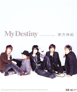 東方神起のMy Destinyをリクエストしよう！
