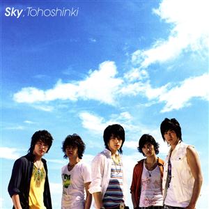 東方神起のSkyをリクエストしよう！