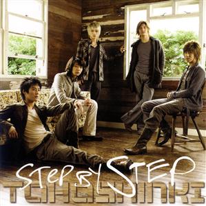 東方神起のStep by Stepをリクエストしよう！