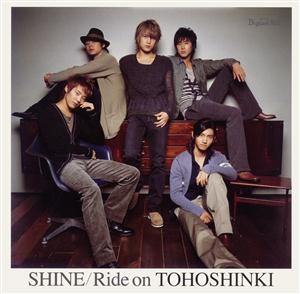 東方神起のSHINEをリクエストしよう！