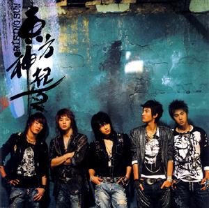 東方神起のLove is...をリクエストしよう！