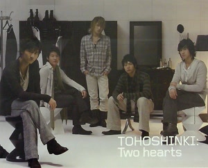 東方神起のTwo heartsをリクエストしよう！