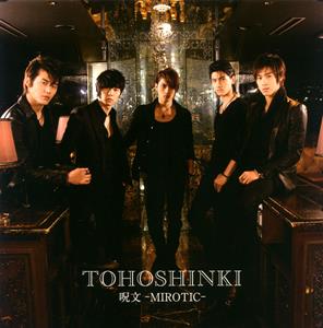 東方神起のどうして君を好きになってしまったんだろう?(THE LEVEL remix)をリクエストしよう！