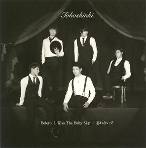 東方神起のBoleroをリクエストしよう！