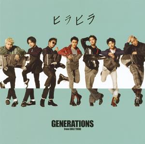GENERATIONS from EXILE TRIBEのRed Carpetをリクエストしよう！