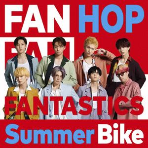 FANTASTICS from EXILE TRIBEのSummer Bikeをリクエストしよう！