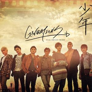 GENERATIONS from EXILE TRIBEの回転をリクエストしよう！