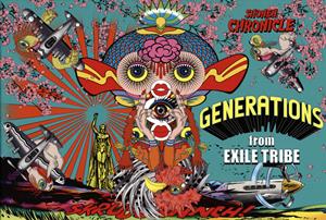 GENERATIONS from EXILE TRIBEの何もかもがせつないをリクエストしよう！