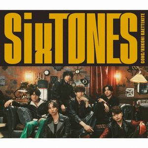 SixTONES GONG jacket image