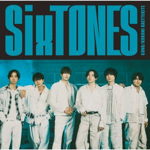 SixTONESのAre You Mine?をリクエストしよう！