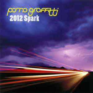 ポルノグラフィティの2012Sparkをリクエストしよう！