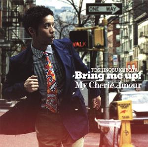 久保田利伸のBring me up!をリクエストしよう！