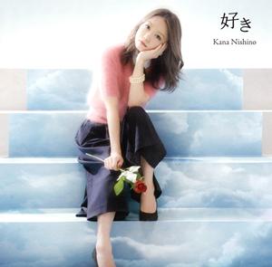 西野カナ Never Know jacket image