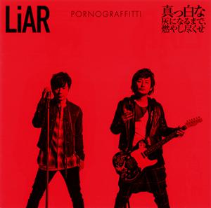ポルノグラフィティのPart time love affairをリクエストしよう！