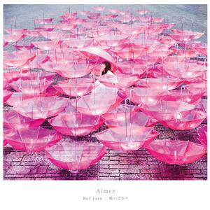 Aimer 眩いばかり jacket image