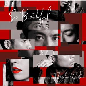 久保田利伸のSo Beautifulをリクエストしよう！