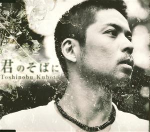 久保田利伸のRock wit me Poh’!をリクエストしよう！