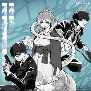 Reolのディアをリクエストしよう！