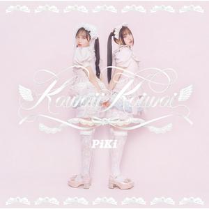 PiKiのTell Me Tell Me ☆をリクエストしよう！
