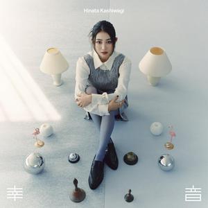 柏木ひなたのワタシをリクエストしよう！