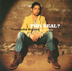 久保田利伸のVibe for real~The play~をリクエストしよう！