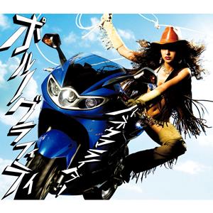 ポルノグラフィティのタネウマライダーをリクエストしよう！
