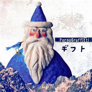 ポルノグラフィティのダイアリー 08/06/09をリクエストしよう！