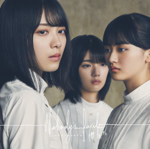 櫻坂46 半信半疑 jacket image