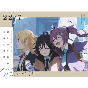 22/7の好きになるのは自由だし・・・をリクエストしよう！